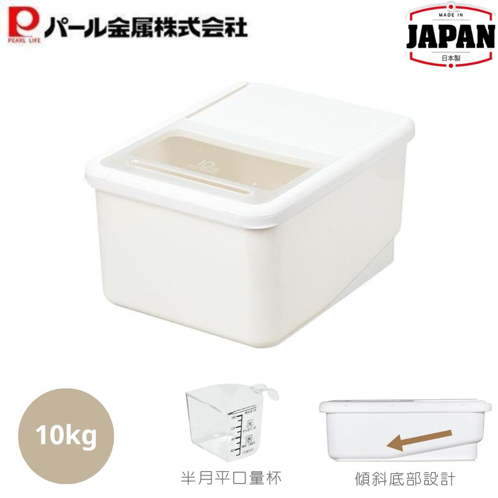 抽屜式儲物米箱 | 10KG |  PEARL LIFE | 日本製 |  PS-HB-5424
